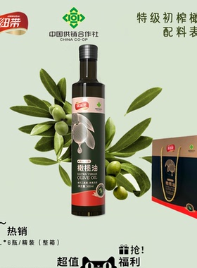 500ML*6瓶金纽带特级初榨橄榄油精装饮食用油甘肃省绿色食品认证