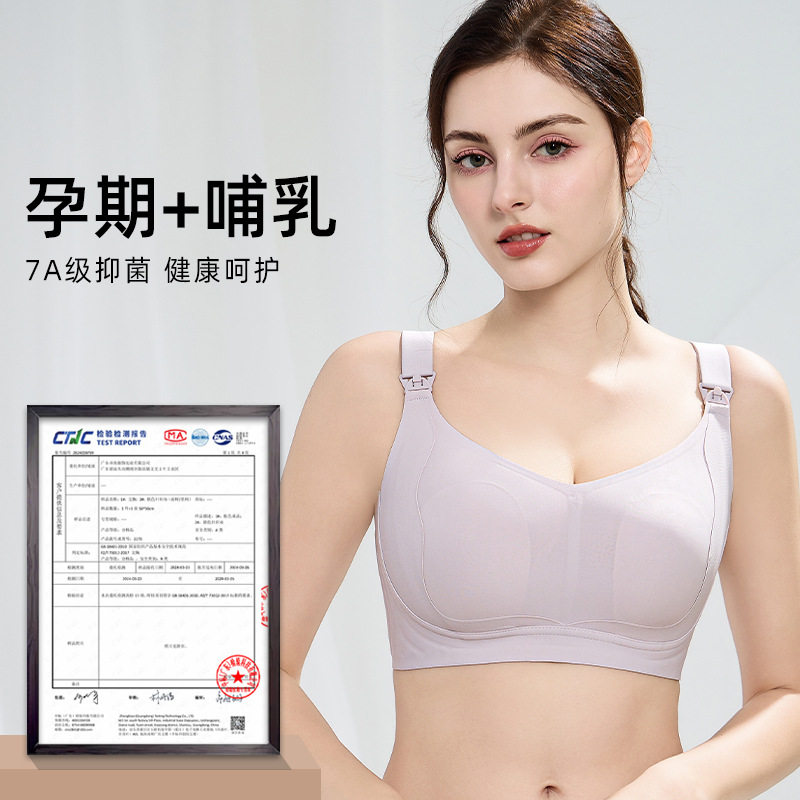 大胸显小无痕哺乳内衣双重提拉