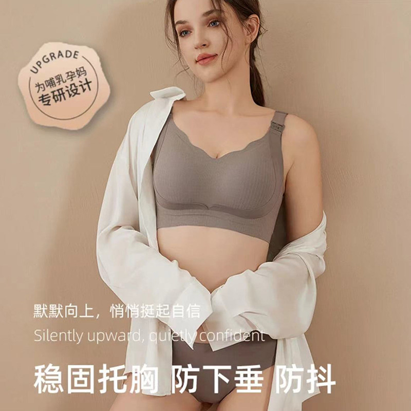 黑科技W型软支撑塑形哺乳文胸