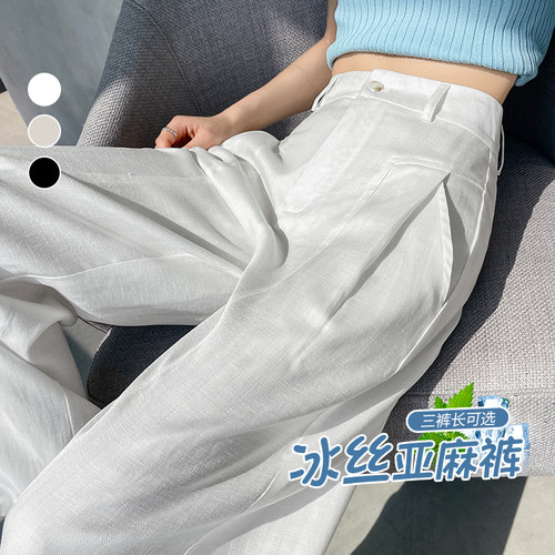 白色阔腿裤夏季辣妈款外出高腰收腹垂感休闲裤产后慵懒风棉麻裤子