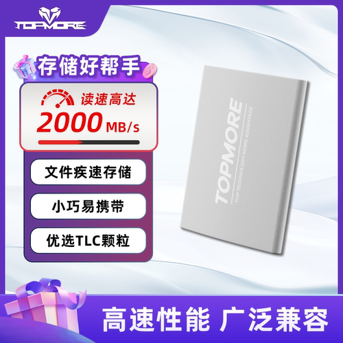 达墨ZP移动固态硬盘512GB外接PSSD便携式硬盘大容量电脑外置存储