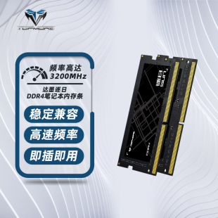 3200频率笔记本内存条电脑游戏办公 TOPMORE达墨逐日DDR4 16G