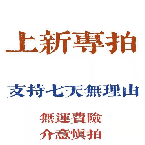FW韩系四季百搭大码女装