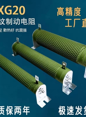 RXG-20高精度波纹电阻1000W3000W4000W5000W6000W10KW18.5KW