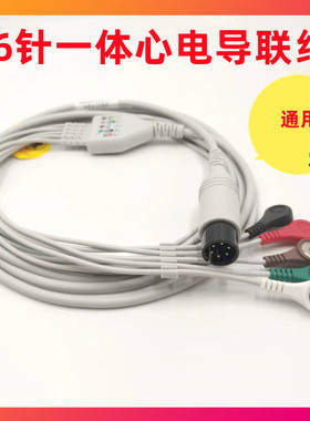监护仪配件适用 Goldway金科威UT4000 4800 6000心电导联线连接线