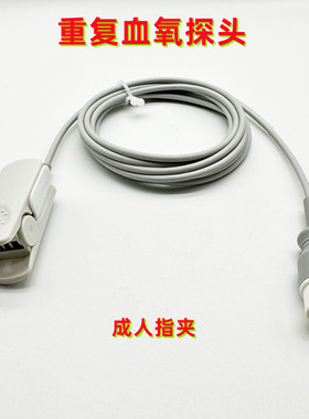 适用科曼COMEN监护仪宠物指脉氧12针