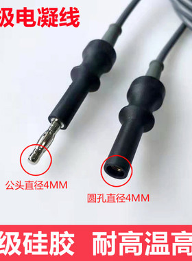 适用史托斯狼牌单极电凝线连接线