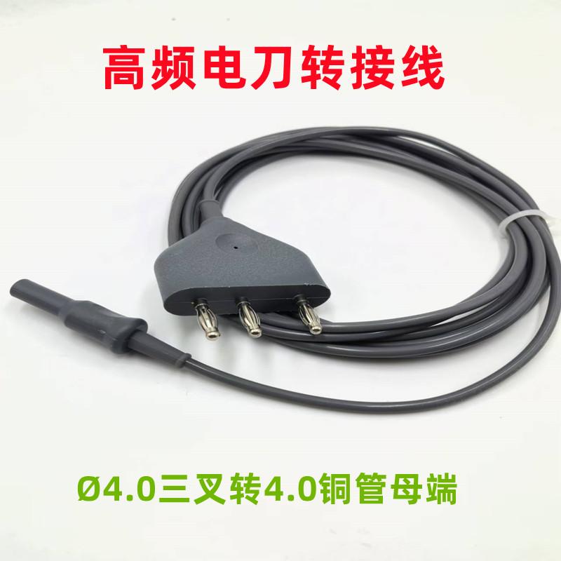高频电刀连接线胃肠镜圈套器活检钳三插凝够导联线单极电凝线