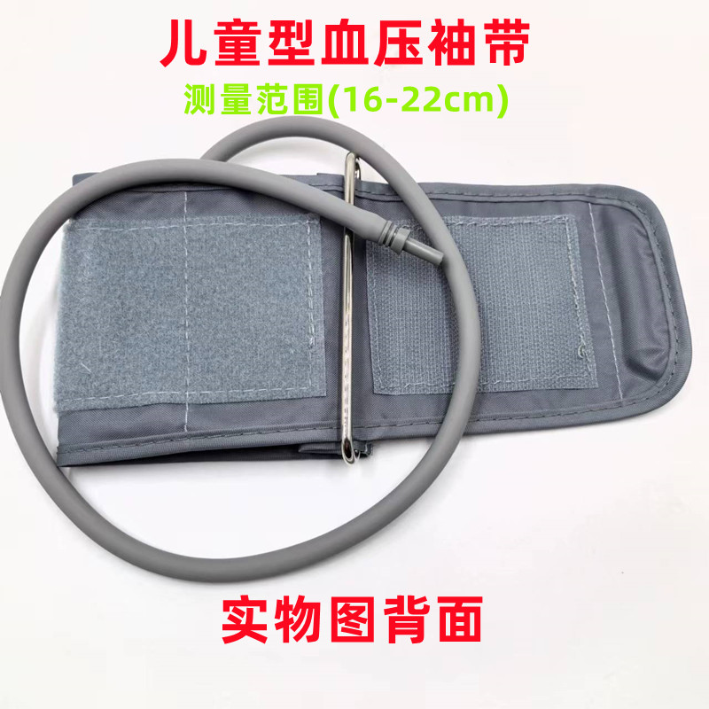 适用欧姆龙血压计HEM-7051/52 7300 8102A/K 7200儿童袖带袖套臂