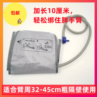 适用欧姆龙加长袖带加肥胖子通用型配件上臂血压计机测量仪绑臂带