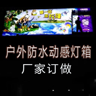 动感灯箱可编程灯条灯板控制器蓝天白云3D动态灯箱户外幻彩灯箱