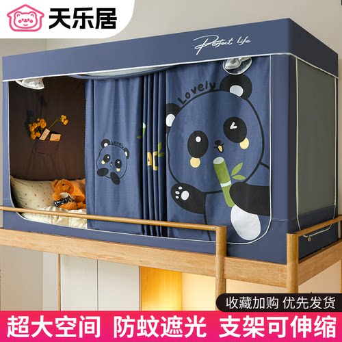 【全网爆款】床帘蚊帐一体式床幔