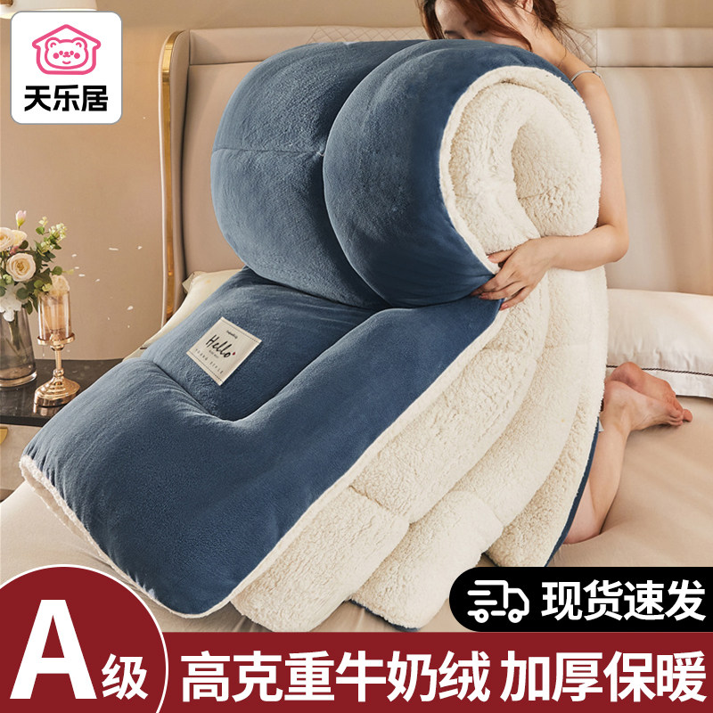 天乐居羊羔绒毛毯被子冬季加厚保暖珊瑚绒毯床单人宿舍学生法兰绒,床上用品,休闲毯/毛毯/绒毯,淘宝优惠券,粉丝福利购,淘宝优惠卷