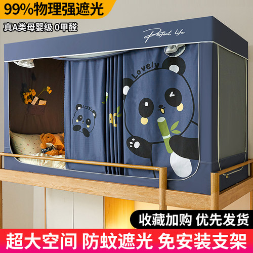 【全网爆款】床帘蚊帐一体式床幔