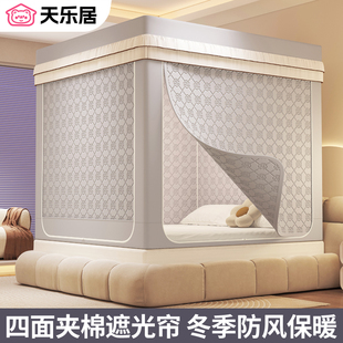 防风保暖蚊帐四面夹棉家用卧室加厚床上帐篷儿童防掉床蚊帐遮光帘