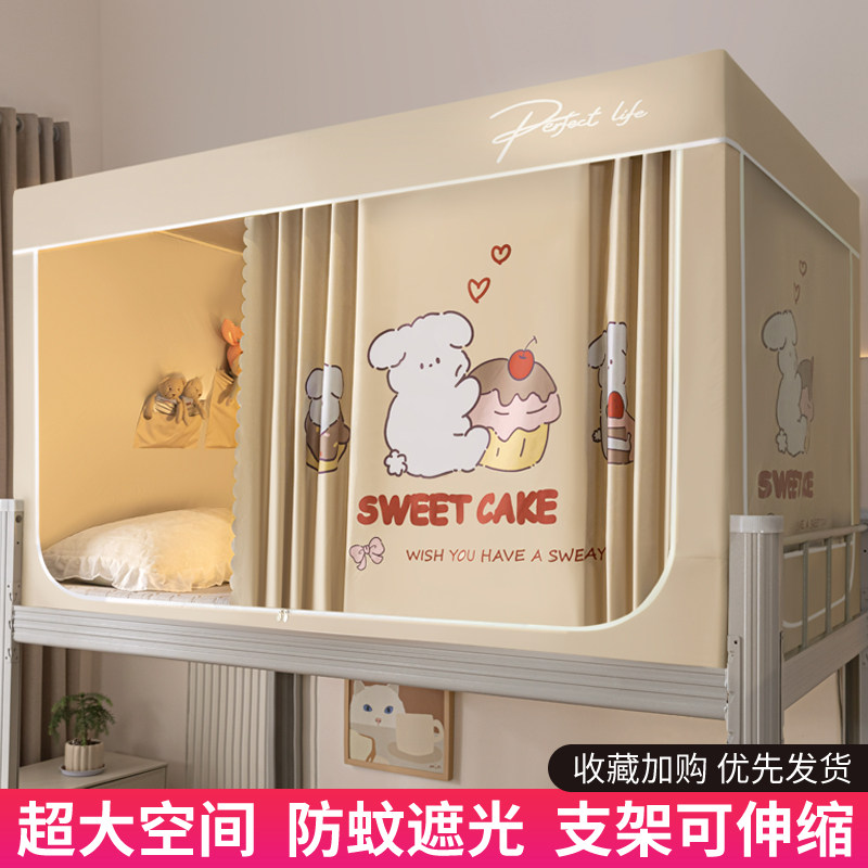 强遮光全封闭蚊帐学生宿舍床帘一体式寝室上下铺专用单人高级床幔