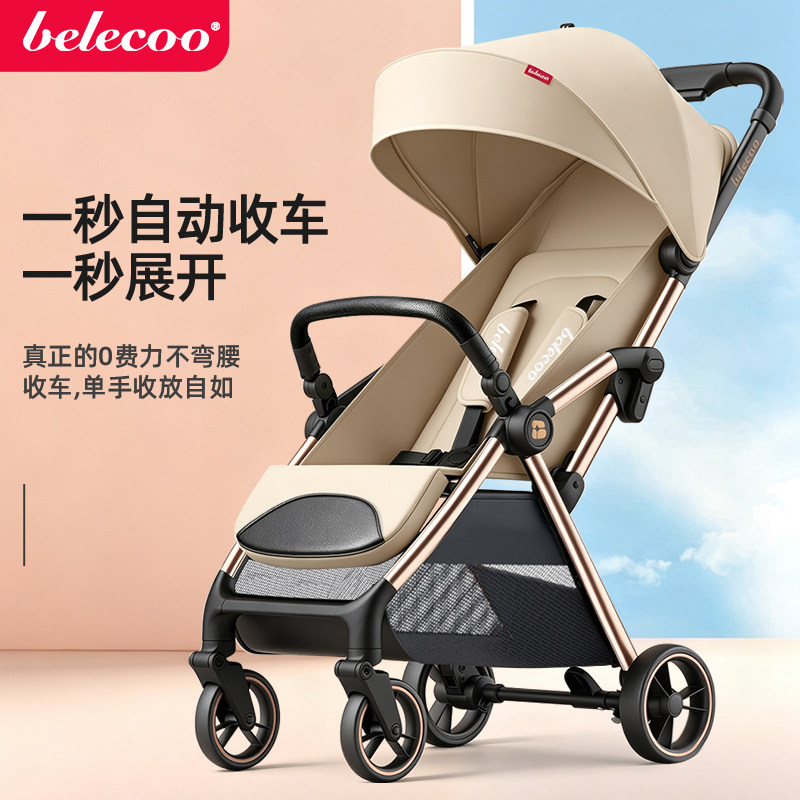 贝丽可婴儿推车可坐可躺超轻便携式折叠小宝宝伞车四轮儿童手推车