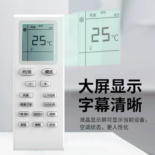 Air -Conditioning пульт дистанционного управления универсальное применение целых моделей Gree оригинального универсального красоты дуб TCL TCL Changhong Haruchi Panasonic hisense Mitsubishi LG Золотой шкаф