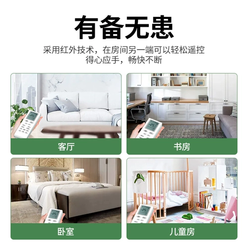 Air -Conditioning пульт дистанционного управления универсальное применение целых моделей Gree оригинального универсального красоты дуб TCL TCL Changhong Haruchi Panasonic hisense Mitsubishi LG Золотой шкаф