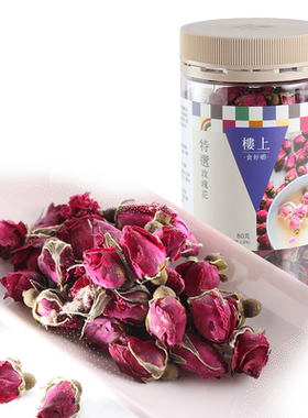 香港楼上特选玫瑰花花茶