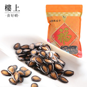 集货 兰州西瓜子500g 原味 精选黑瓜子 中国香港楼上