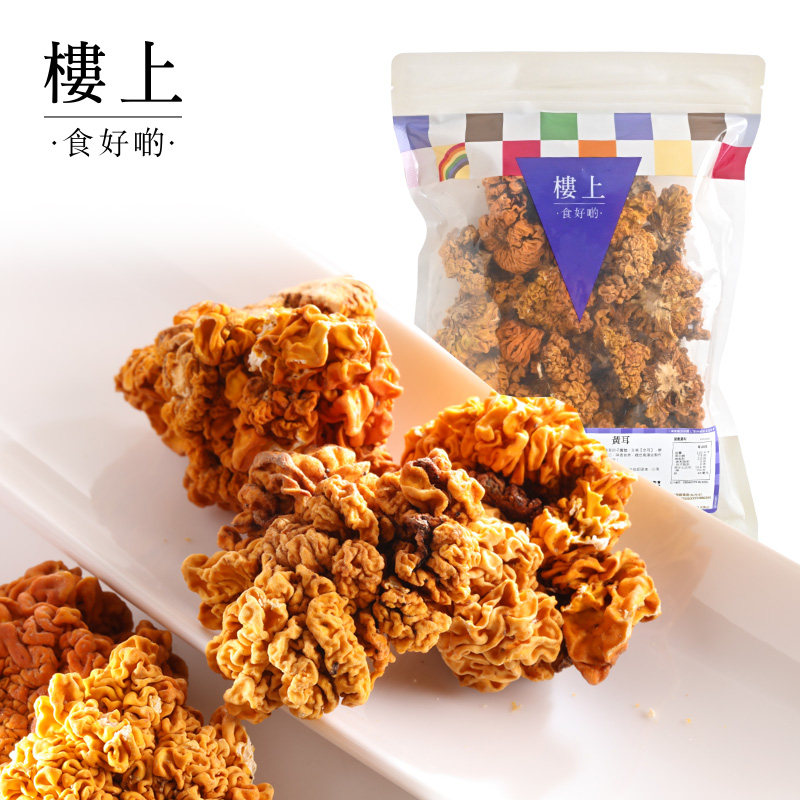 (临期26年9月)楼上 黄耳 金黄银耳脑耳金耳食用菌干货303g (直邮)
