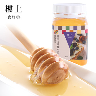 直邮 纯正野生蜂蜜无防腐剂500g 澳洲黑莓纯蜜 中国香港楼上