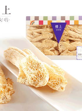 中国香港楼上  特选原色竹笙 竹荪 竹参 无硫 76g (直邮)