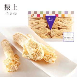 中国香港楼上  特选原色竹笙 竹荪 竹参 无硫 76g (直邮)