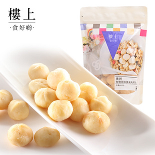 直邮 中国香港楼上 澳洲特选原味夏威夷果227g