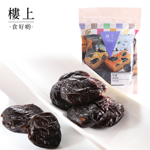 454克 中国香港楼上 美国西梅干 美国干果 直邮