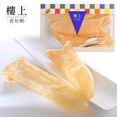 珍品花胶筒 303克 进口鱼肚 中国香港楼上 每半斤5 9只 直邮