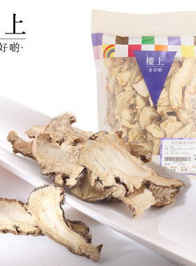 中国香港楼上 原色精选当归片303克 甘肃当归头片  (直邮)