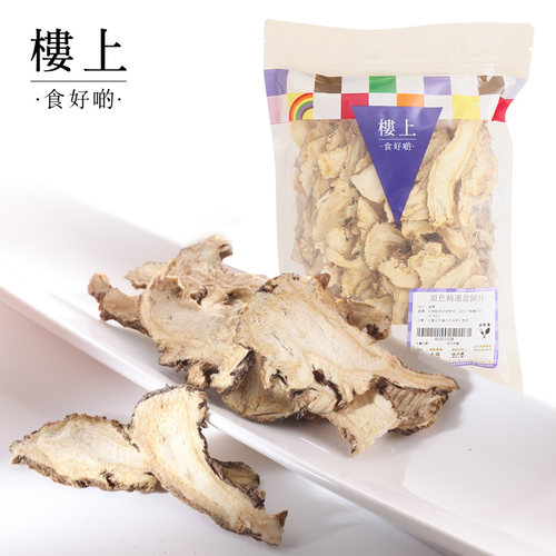 楼上原色精选当归片303克甘肃