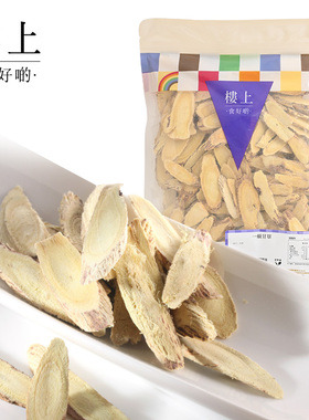 中国香港楼上  一级甘草 生甘草 滋补品 药材 303克(直邮)