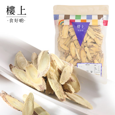 香港楼上一级甘草药材滋补品