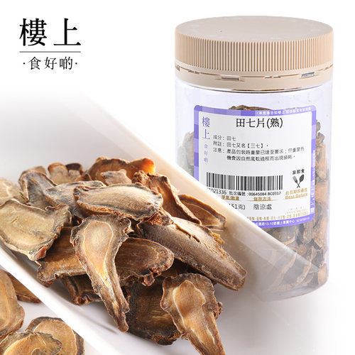 中国香港田七楼上云南