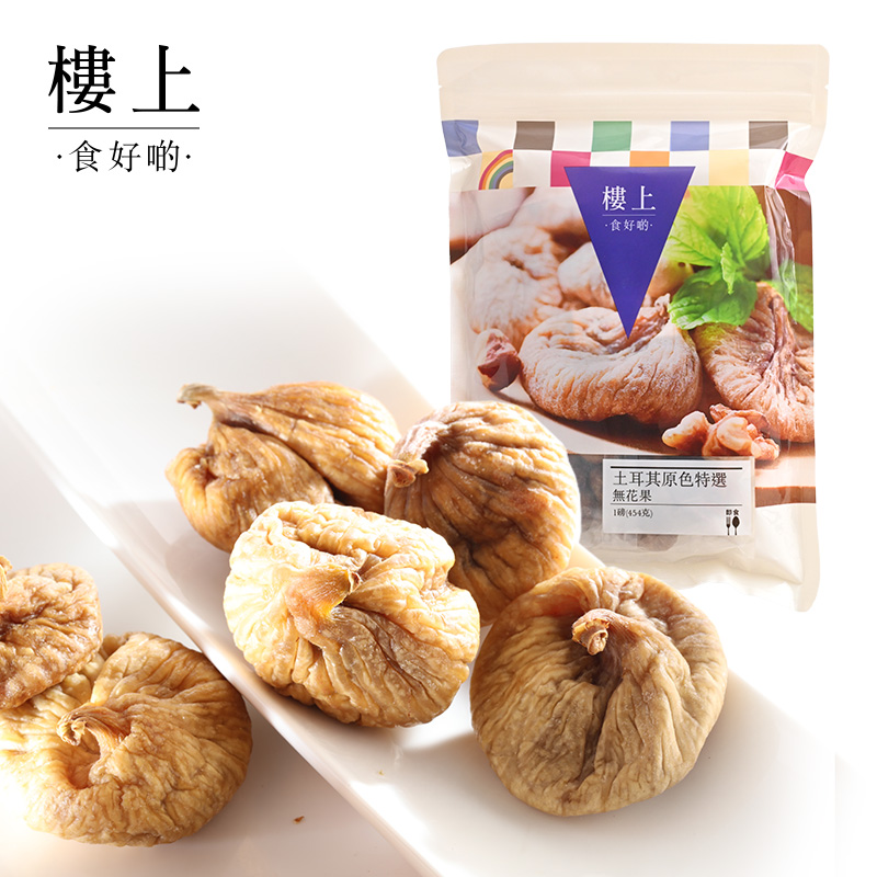 中国香港楼上 土耳其原色特选无花果 454克 (直邮)