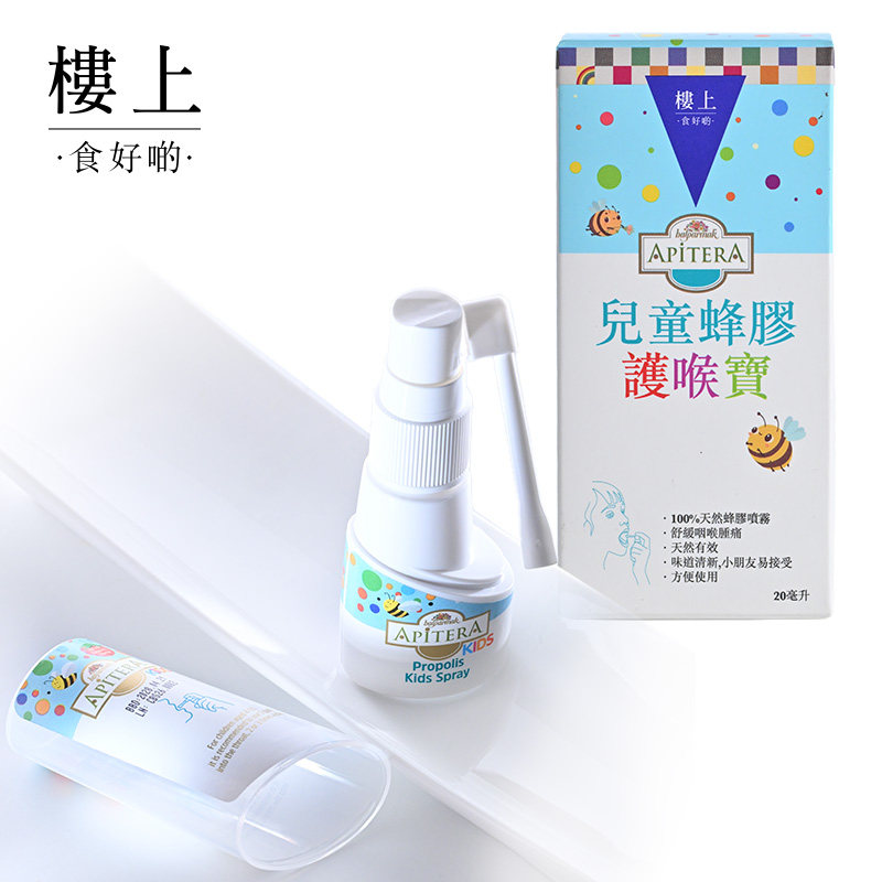 中国香港楼上 儿童蜂胶护喉宝20ml 天然蜂胶蜂蜜(直邮)