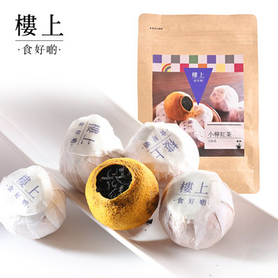 香港楼上小柠红茶柠檬茶叶干150g