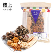 八珍菌素汤 直邮 汤包煲汤3 份 4人 中国香港楼上