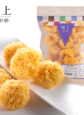 中国香港楼上 古田小雪耳 天然无硫150g(直邮)