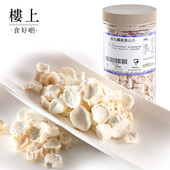 直邮 河南焦作山药淮山短切227g 原色铁棍淮山片 中国香港楼上