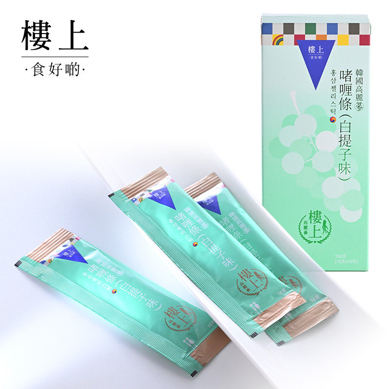 中国香港楼上 韩国高丽参啫喱条(白提子味)15克×10包(直邮)