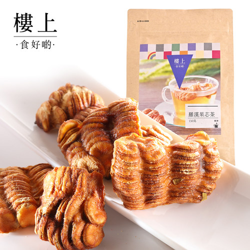 香港广西桂林罗汉果茶