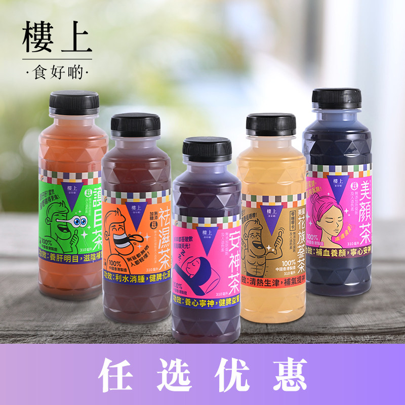 楼上凉茶草本香港制造滋补图片