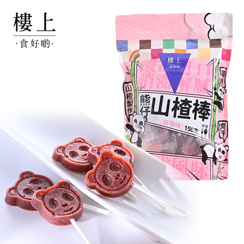 中国香港楼上熊仔山楂棒开胃零食