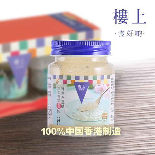 楼上无糖无添加即食燕窝野生白燕