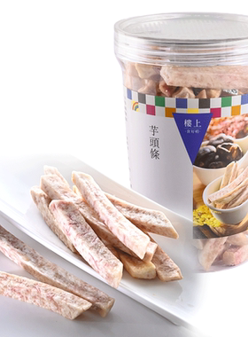 台湾零食芋头条楼上蛋白质