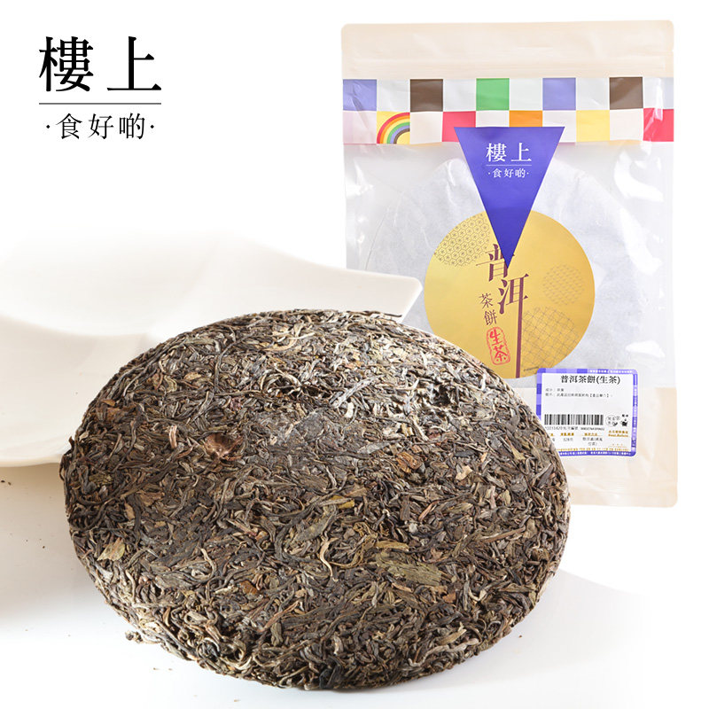 中国香港楼上  普洱茶饼(生茶)   普洱茶 328克 (直邮)